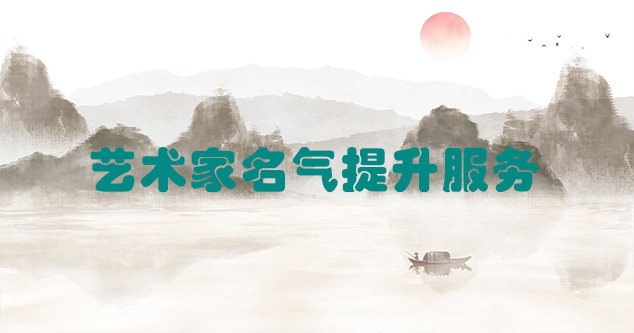 崇信县-艺术商盟为书画家提供全方位的网络媒体推广服务