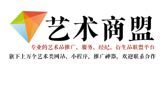 崇信县-书画家在网络媒体中获得更多曝光的机会：艺术商盟的推广策略