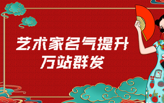 崇信县-哪些网站为艺术家提供了最佳的销售和推广机会？